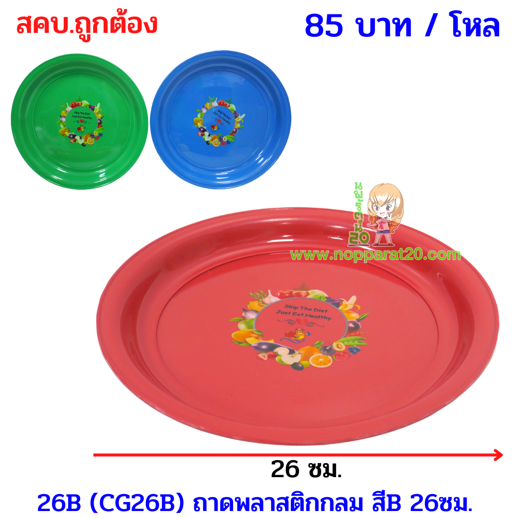 ขายส่งทุกอย่าง20,ทุกอย่าง20,ขายส่ง20,นพรัตน์20,แฟรนไชต์20,แฟรนไชส์20