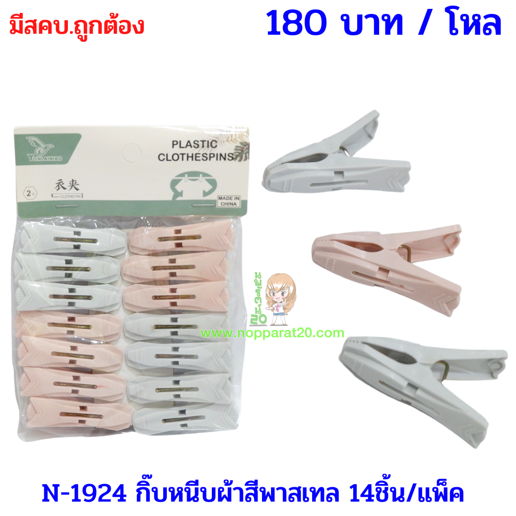 ขายส่งทุกอย่าง20,ทุกอย่าง20,ขายส่ง20,นพรัตน์20,แฟรนไชต์20,แฟรนไชส์20