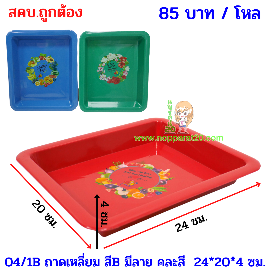 ขายส่งทุกอย่าง20,ทุกอย่าง20,ขายส่ง20,นพรัตน์20,แฟรนไชต์20,แฟรนไชส์20