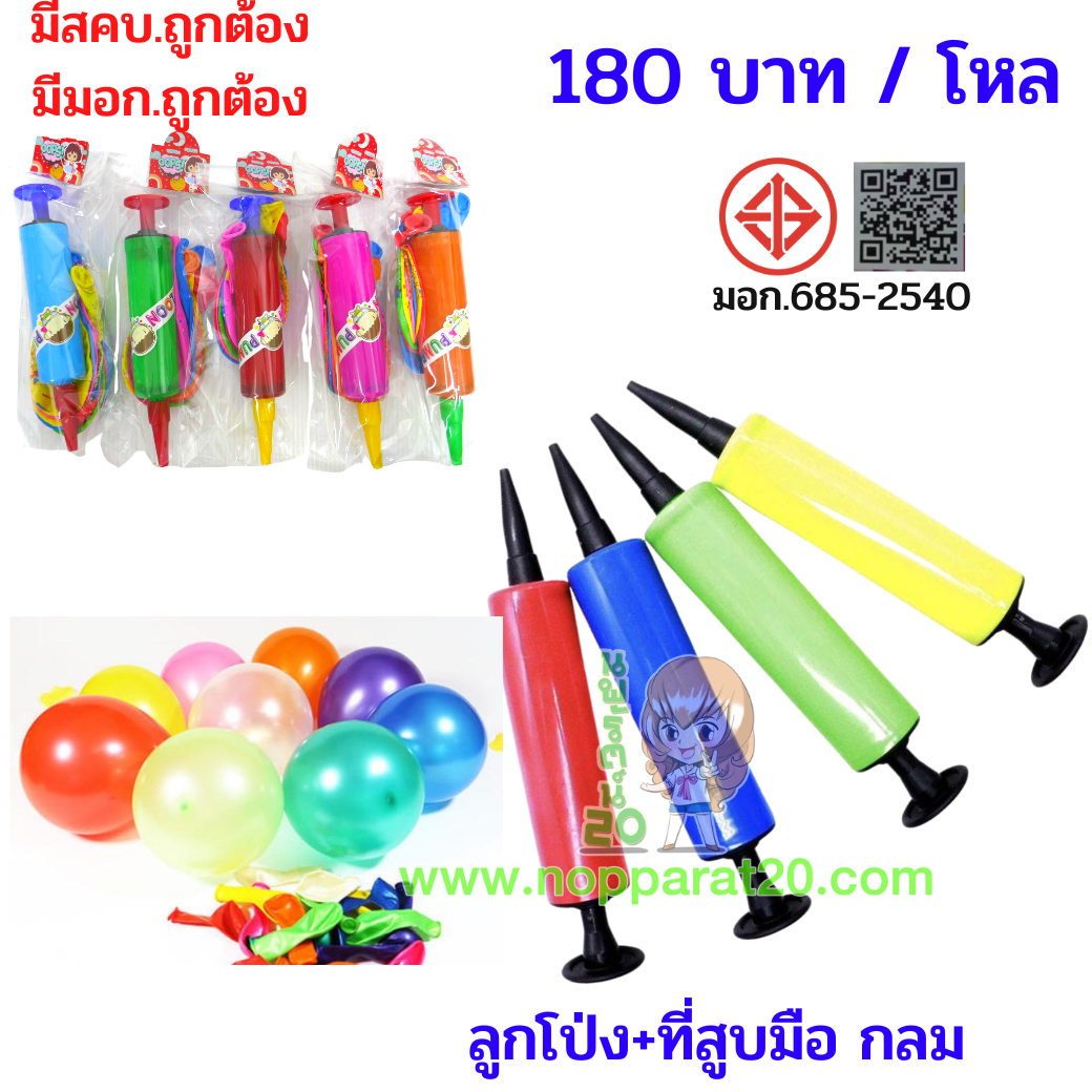 ขายส่งทุกอย่าง20,ทุกอย่าง20,ขายส่ง20,นพรัตน์20,แฟรนไชต์20,แฟรนไชส์20