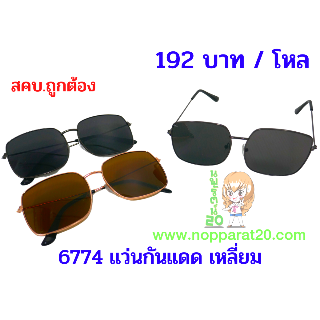ขายส่งทุกอย่าง20,ทุกอย่าง20,ขายส่ง20,นพรัตน์20,แฟรนไชต์20,แฟรนไชส์20