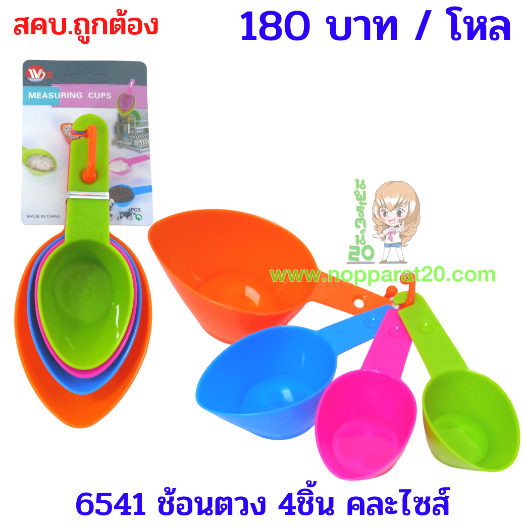 ขายส่งทุกอย่าง20,ทุกอย่าง20,ขายส่ง20,นพรัตน์20,แฟรนไชต์20,แฟรนไชส์20