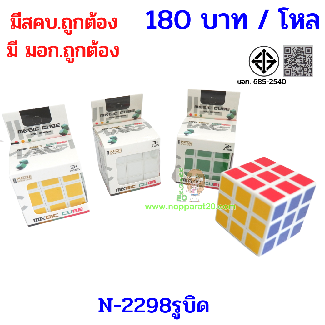 ขายส่งทุกอย่าง20,ทุกอย่าง20,ขายส่ง20,นพรัตน์20,แฟรนไชต์20,แฟรนไชส์20