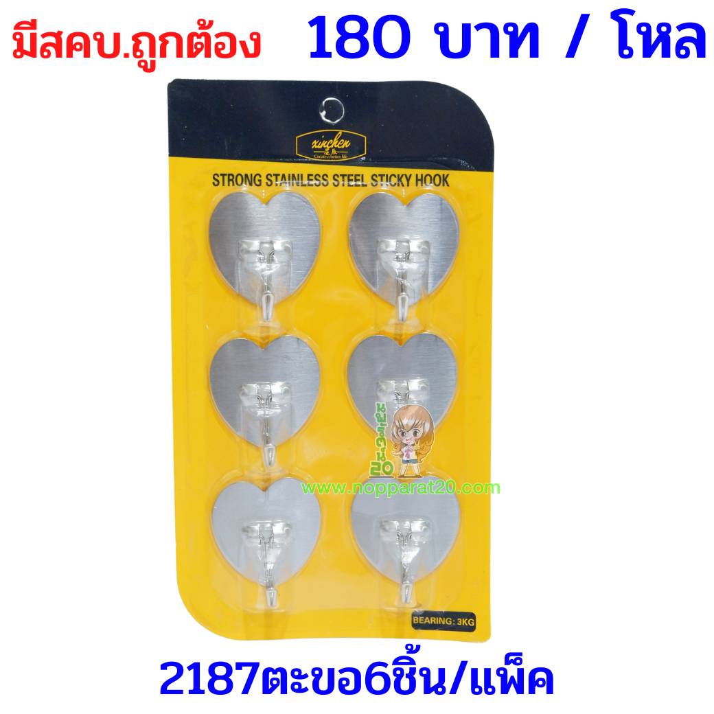 ขายส่งทุกอย่าง20,ทุกอย่าง20,ขายส่ง20,นพรัตน์20,แฟรนไชต์20,แฟรนไชส์20