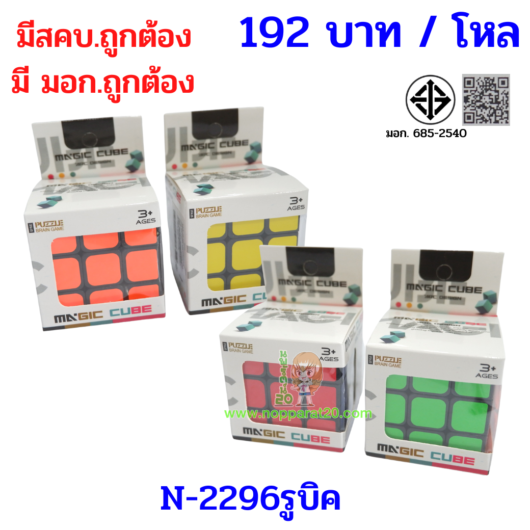 ขายส่งทุกอย่าง20,ทุกอย่าง20,ขายส่ง20,นพรัตน์20,แฟรนไชต์20,แฟรนไชส์20