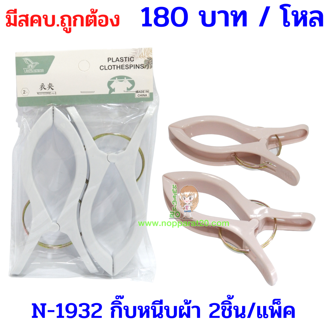 ขายส่งทุกอย่าง20,ทุกอย่าง20,ขายส่ง20,นพรัตน์20,แฟรนไชต์20,แฟรนไชส์20