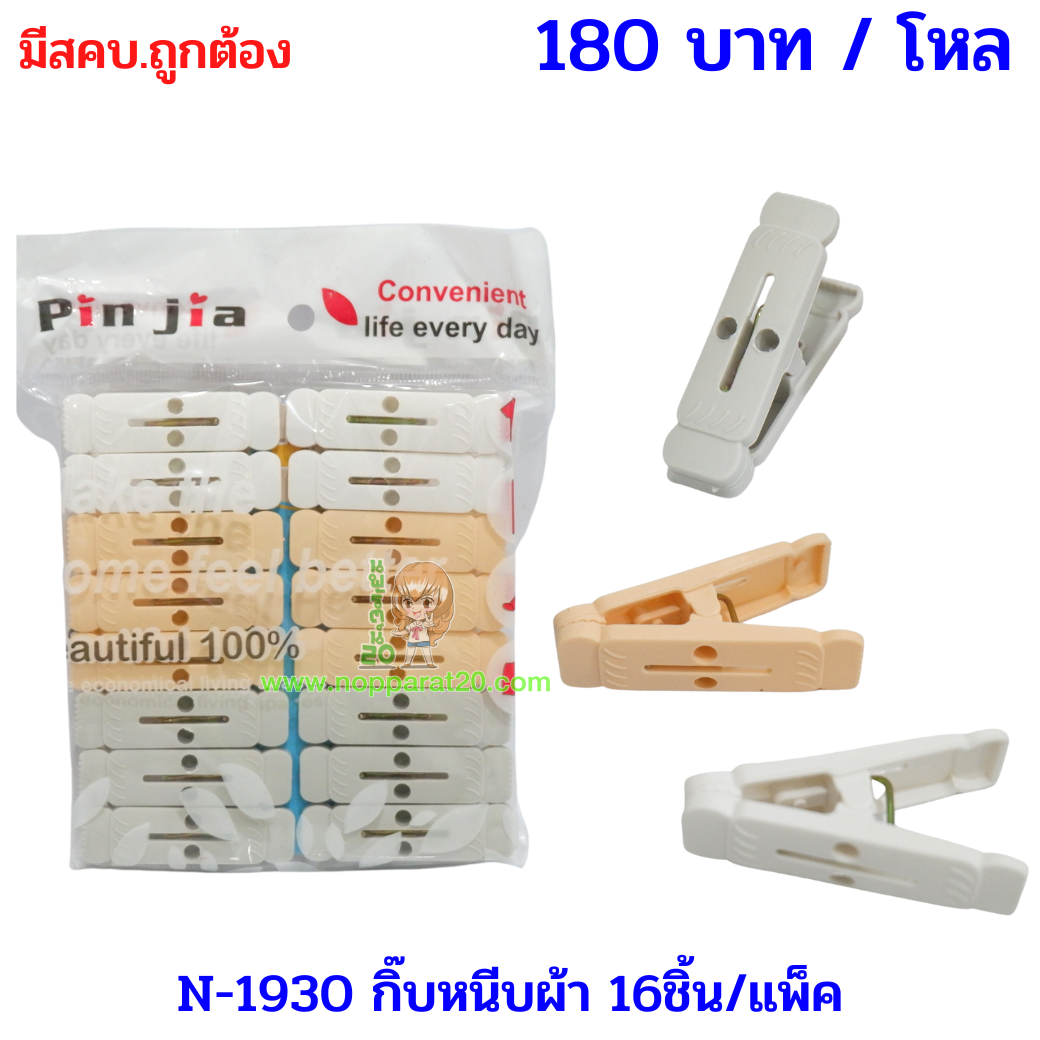 ขายส่งทุกอย่าง20,ทุกอย่าง20,ขายส่ง20,นพรัตน์20,แฟรนไชต์20,แฟรนไชส์20