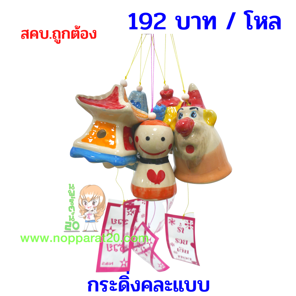 ขายส่งทุกอย่าง20,ทุกอย่าง20,ขายส่ง20,นพรัตน์20,แฟรนไชต์20,แฟรนไชส์20