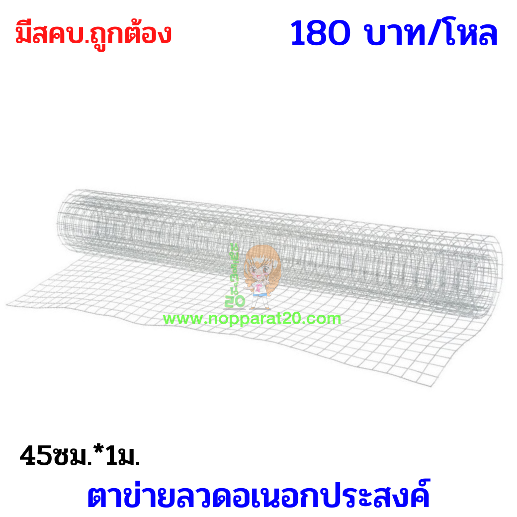 ขายส่งทุกอย่าง20,ทุกอย่าง20,ขายส่ง20,นพรัตน์20,แฟรนไชต์20,แฟรนไชส์20