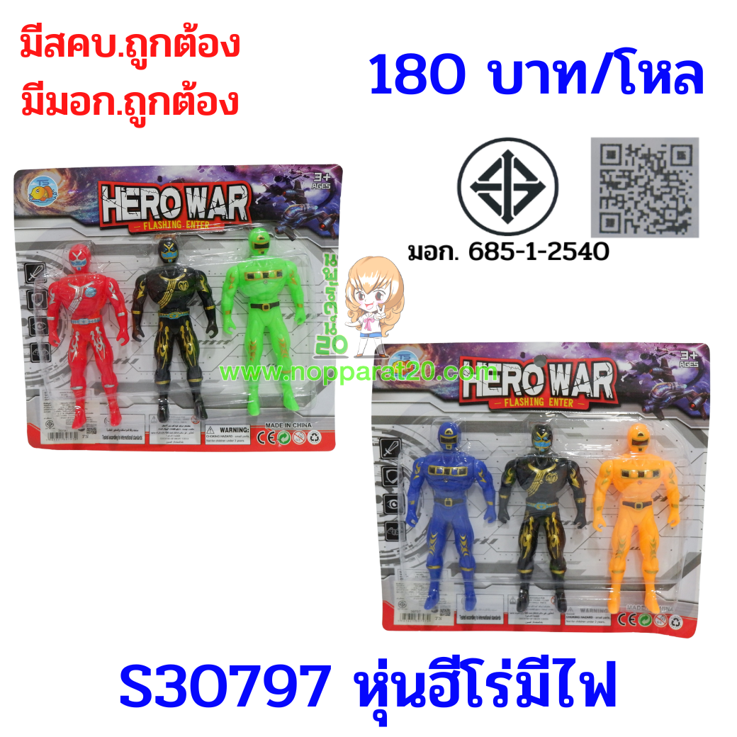 ขายส่งทุกอย่าง20,ทุกอย่าง20,ขายส่ง20,นพรัตน์20,แฟรนไชต์20,แฟรนไชส์20