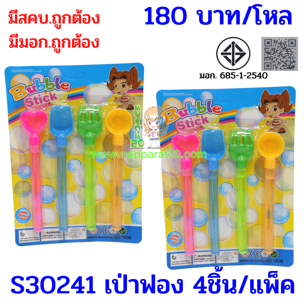 ขายส่งทุกอย่าง20,ทุกอย่าง20,ขายส่ง20,นพรัตน์20,แฟรนไชต์20,แฟรนไชส์20