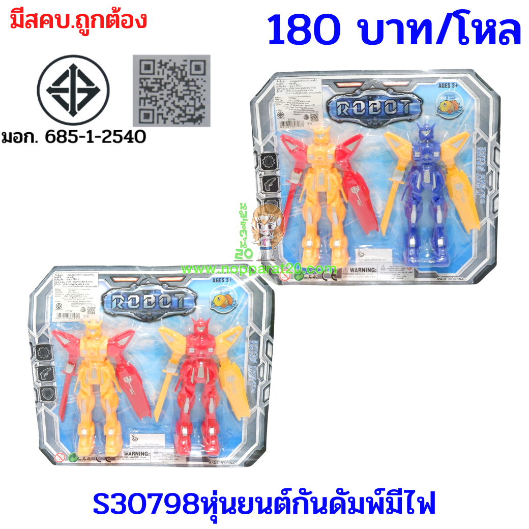 ขายส่งทุกอย่าง20,ทุกอย่าง20,ขายส่ง20,นพรัตน์20,แฟรนไชต์20,แฟรนไชส์20