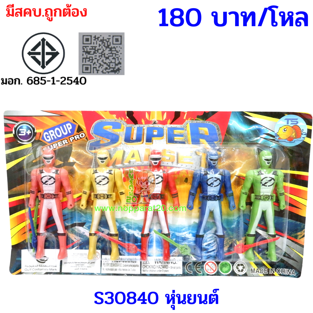 ขายส่งทุกอย่าง20,ทุกอย่าง20,ขายส่ง20,นพรัตน์20,แฟรนไชต์20,แฟรนไชส์20