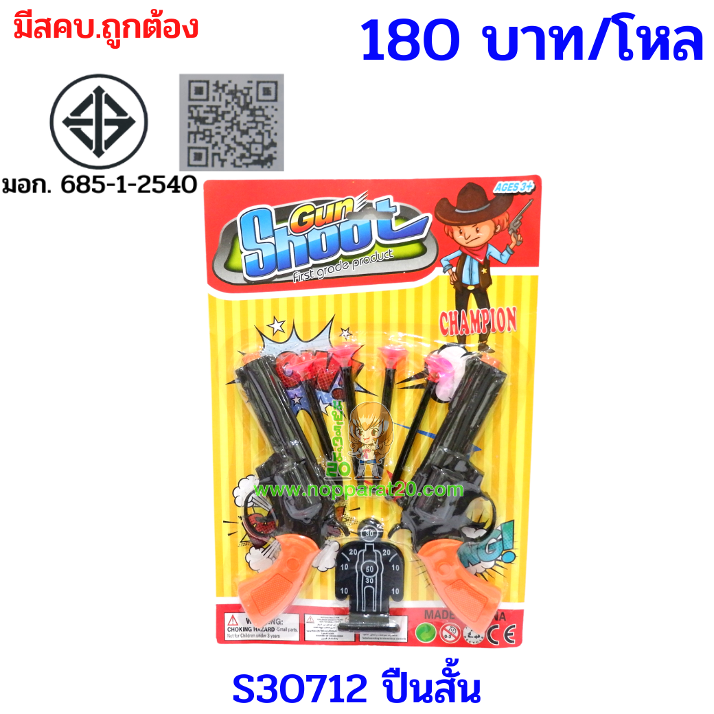 ขายส่งทุกอย่าง20,ทุกอย่าง20,ขายส่ง20,นพรัตน์20,แฟรนไชต์20,แฟรนไชส์20