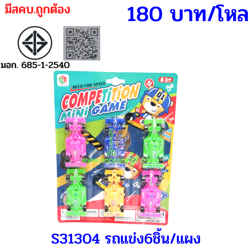 ขายส่งทุกอย่าง20,ทุกอย่าง20,ขายส่ง20,นพรัตน์20,แฟรนไชต์20,แฟรนไชส์20