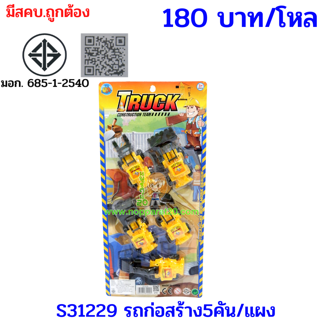 ขายส่งทุกอย่าง20,ทุกอย่าง20,ขายส่ง20,นพรัตน์20,แฟรนไชต์20,แฟรนไชส์20