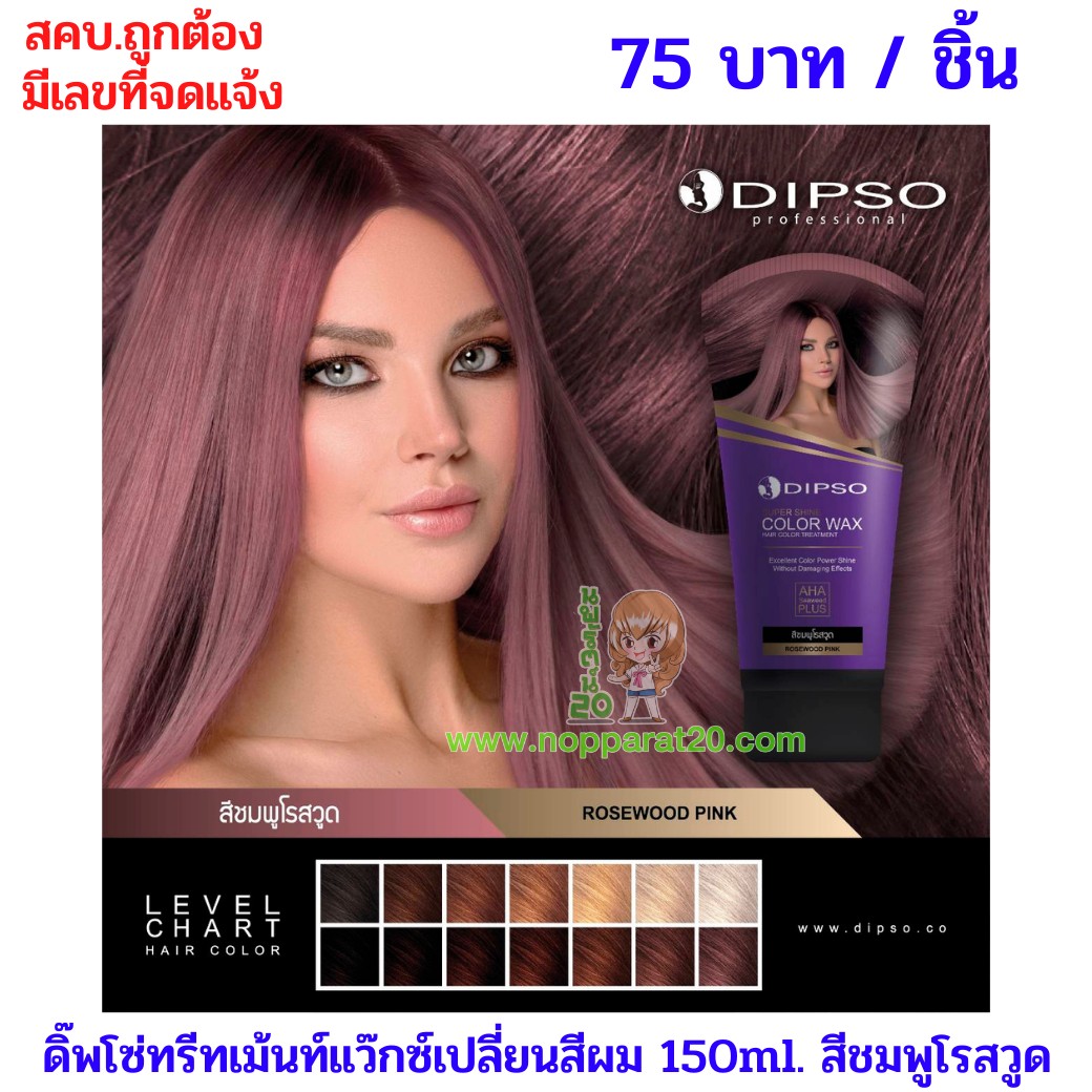 ขายส่งทุกอย่าง20,ทุกอย่าง20,ขายส่ง20,นพรัตน์20,แฟรนไชต์20,แฟรนไชส์20