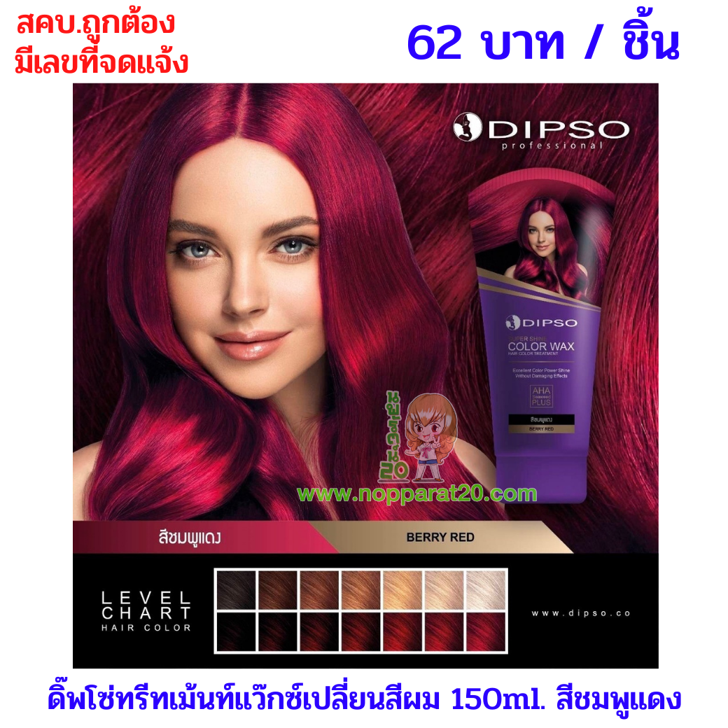 ขายส่งทุกอย่าง20,ทุกอย่าง20,ขายส่ง20,นพรัตน์20,แฟรนไชต์20,แฟรนไชส์20