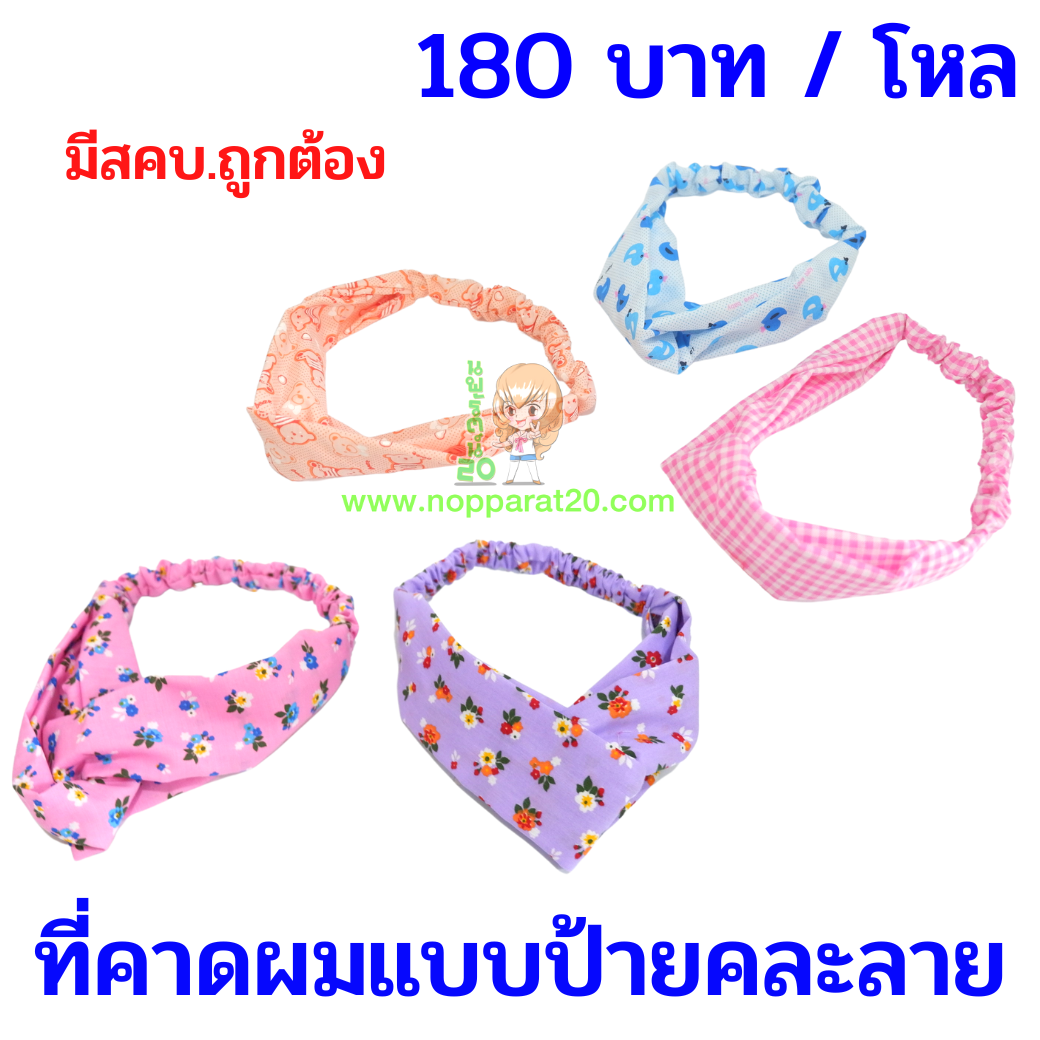 ขายส่งทุกอย่าง20,ทุกอย่าง20,ขายส่ง20,นพรัตน์20,แฟรนไชต์20,แฟรนไชส์20