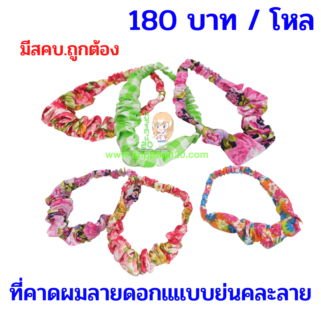 ขายส่งทุกอย่าง20,ทุกอย่าง20,ขายส่ง20,นพรัตน์20,แฟรนไชต์20,แฟรนไชส์20