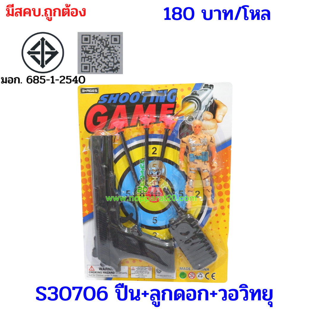 ขายส่งทุกอย่าง20,ทุกอย่าง20,ขายส่ง20,นพรัตน์20,แฟรนไชต์20,แฟรนไชส์20
