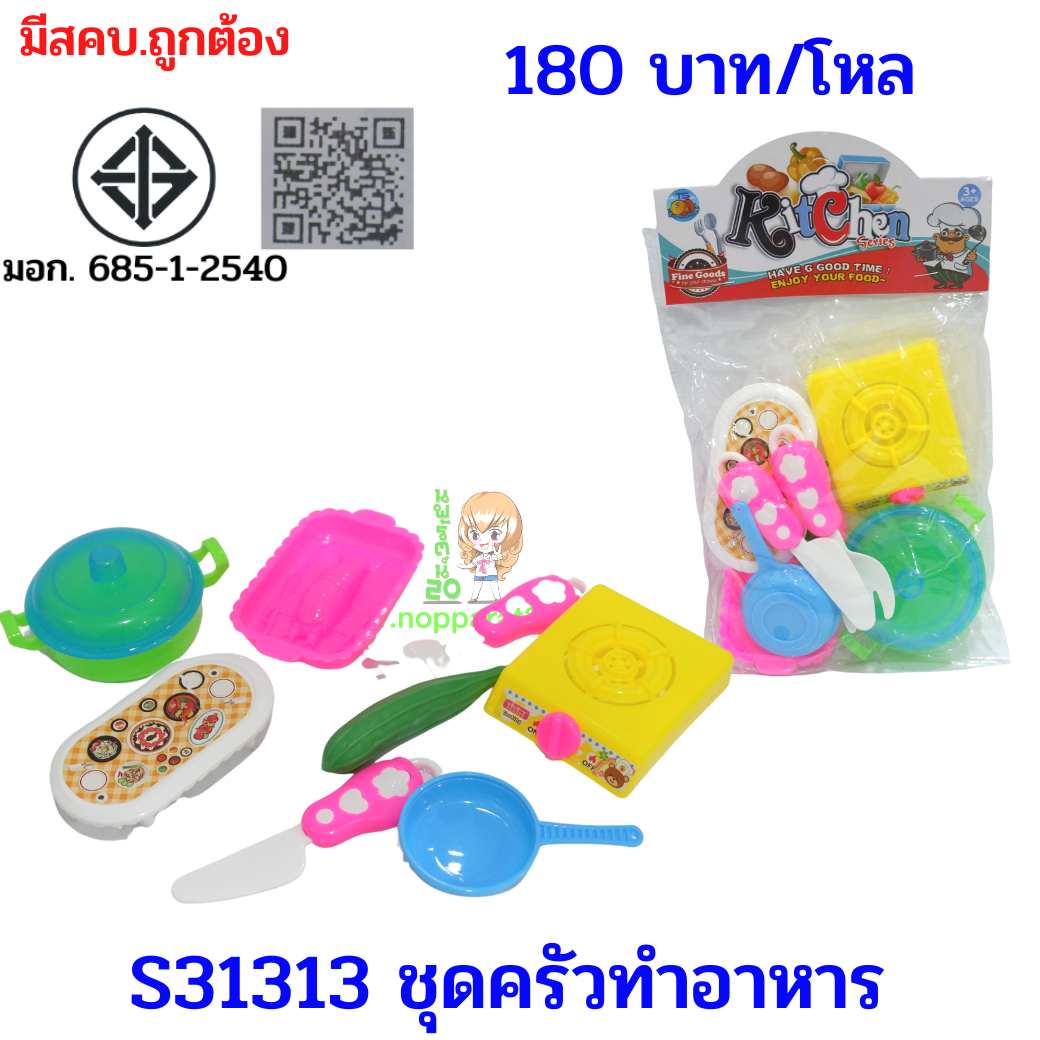 ขายส่งทุกอย่าง20,ทุกอย่าง20,ขายส่ง20,นพรัตน์20,แฟรนไชต์20,แฟรนไชส์20