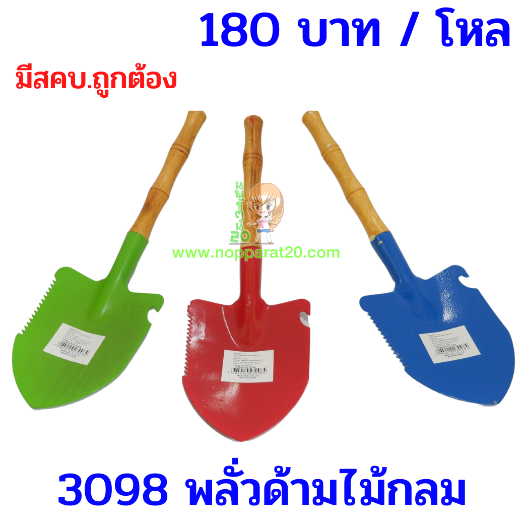 ขายส่งทุกอย่าง20,ทุกอย่าง20,ขายส่ง20,นพรัตน์20,แฟรนไชต์20,แฟรนไชส์20