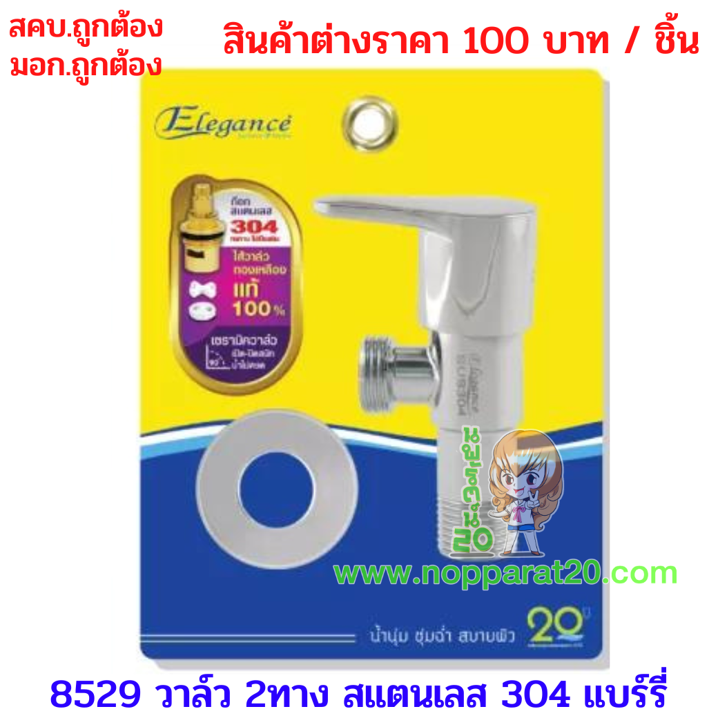 ขายส่งทุกอย่าง20,ทุกอย่าง20,ขายส่ง20,นพรัตน์20,แฟรนไชต์20,แฟรนไชส์20