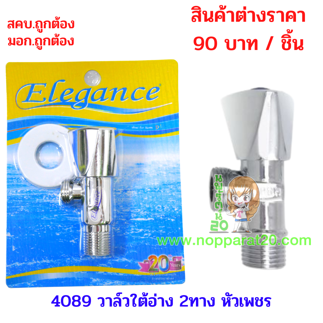 ขายส่งทุกอย่าง20,ทุกอย่าง20,ขายส่ง20,นพรัตน์20,แฟรนไชต์20,แฟรนไชส์20