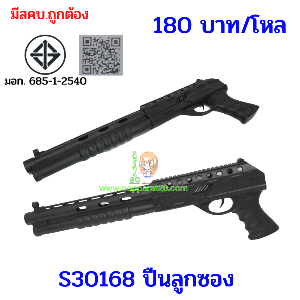 ขายส่งทุกอย่าง20,ทุกอย่าง20,ขายส่ง20,นพรัตน์20,แฟรนไชต์20,แฟรนไชส์20