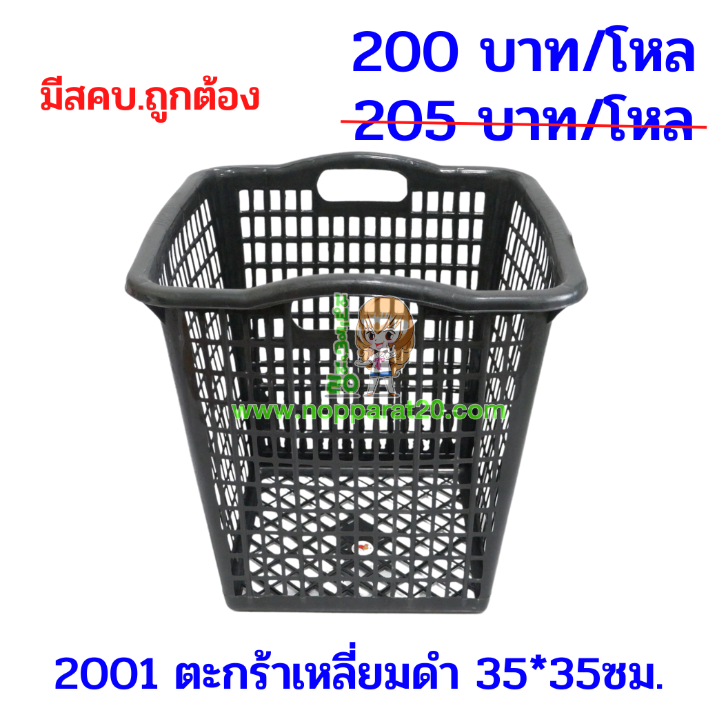 ขายส่งทุกอย่าง20,ทุกอย่าง20,ขายส่ง20,นพรัตน์20,แฟรนไชต์20,แฟรนไชส์20