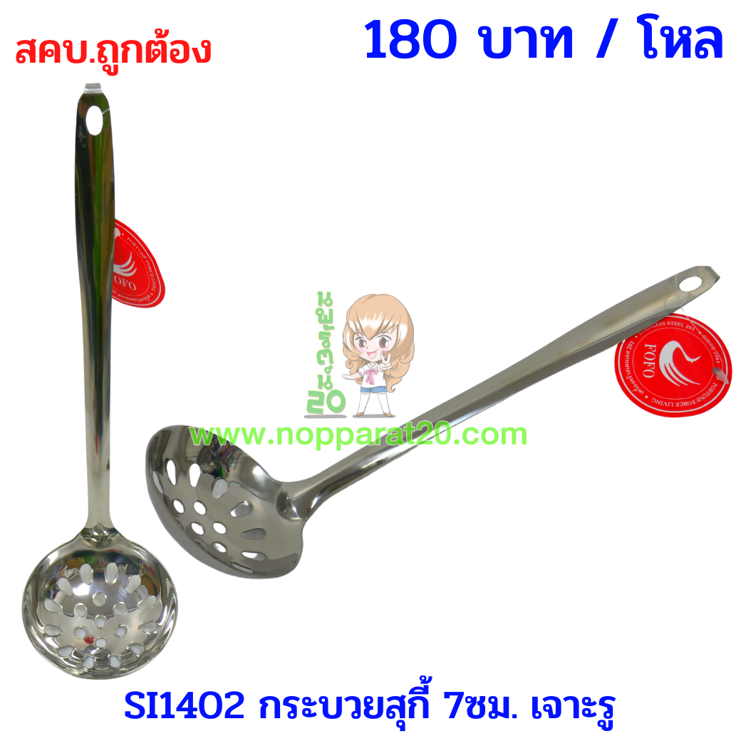 ขายส่งทุกอย่าง20,ทุกอย่าง20,ขายส่ง20,นพรัตน์20,แฟรนไชต์20,แฟรนไชส์20