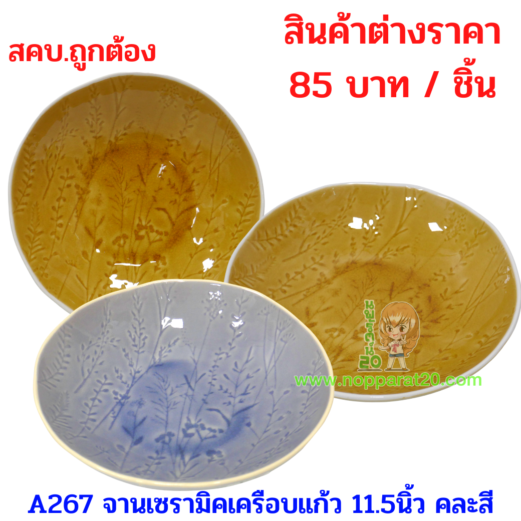 ขายส่งทุกอย่าง20,ทุกอย่าง20,ขายส่ง20,นพรัตน์20,แฟรนไชต์20,แฟรนไชส์20