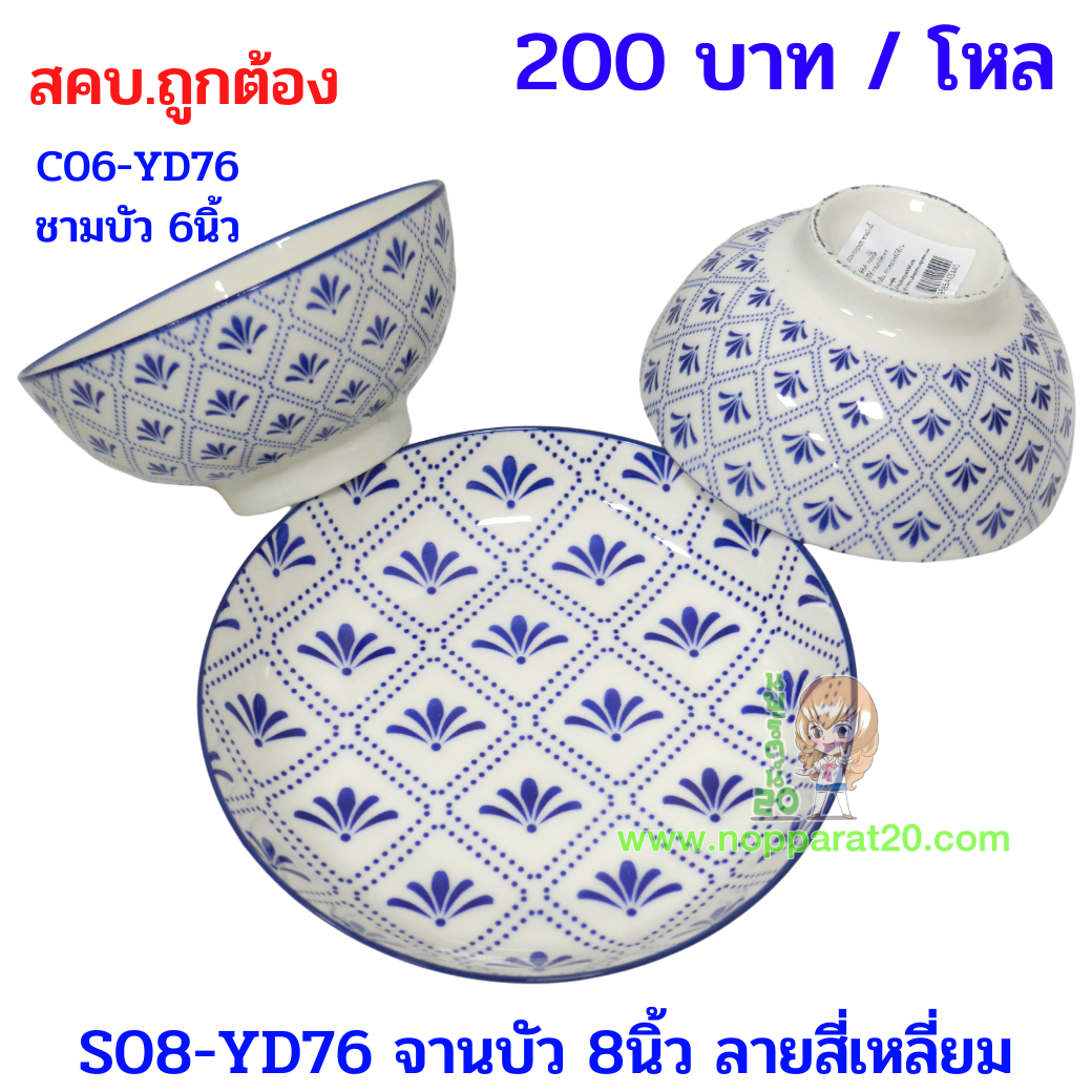 ขายส่งทุกอย่าง20,ทุกอย่าง20,ขายส่ง20,นพรัตน์20,แฟรนไชต์20,แฟรนไชส์20
