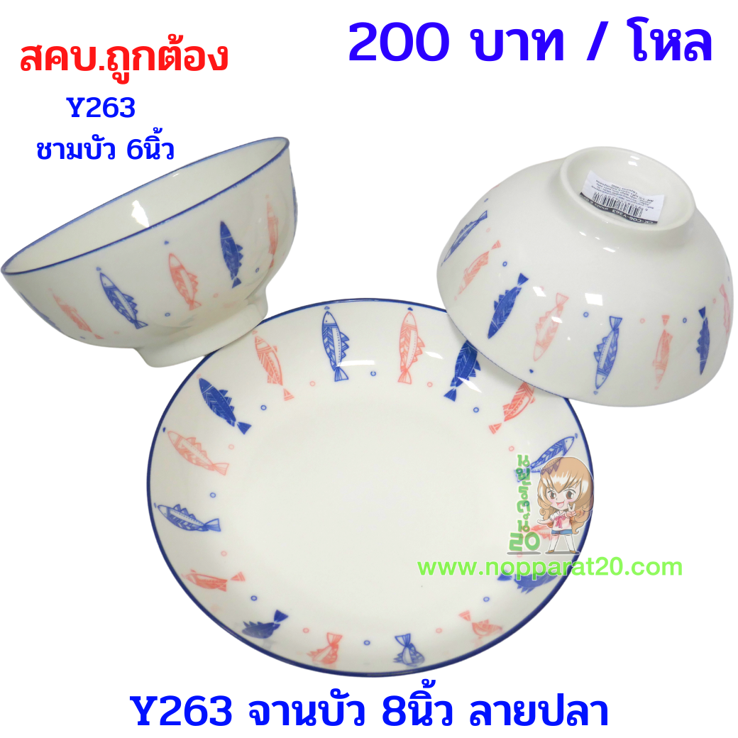 ขายส่งทุกอย่าง20,ทุกอย่าง20,ขายส่ง20,นพรัตน์20,แฟรนไชต์20,แฟรนไชส์20