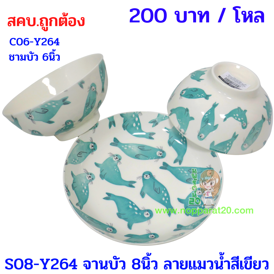 ขายส่งทุกอย่าง20,ทุกอย่าง20,ขายส่ง20,นพรัตน์20,แฟรนไชต์20,แฟรนไชส์20
