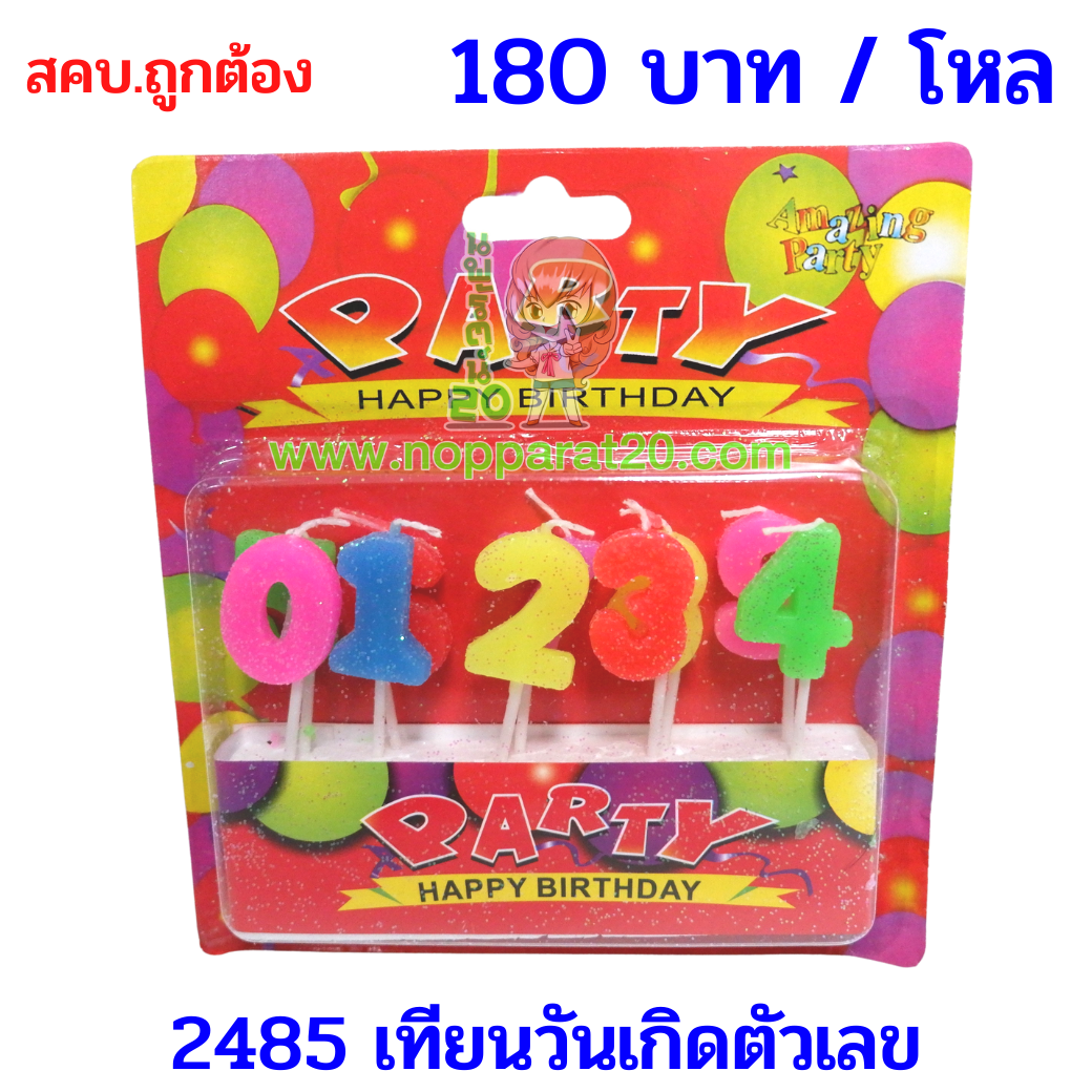 ขายส่งทุกอย่าง20,ทุกอย่าง20,ขายส่ง20,นพรัตน์20,แฟรนไชต์20,แฟรนไชส์20