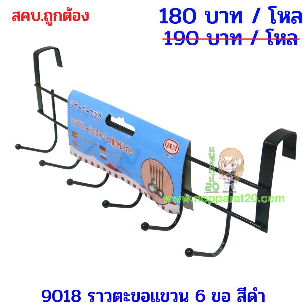 ขายส่งทุกอย่าง20,ทุกอย่าง20,ขายส่ง20,นพรัตน์20,แฟรนไชต์20,แฟรนไชส์20