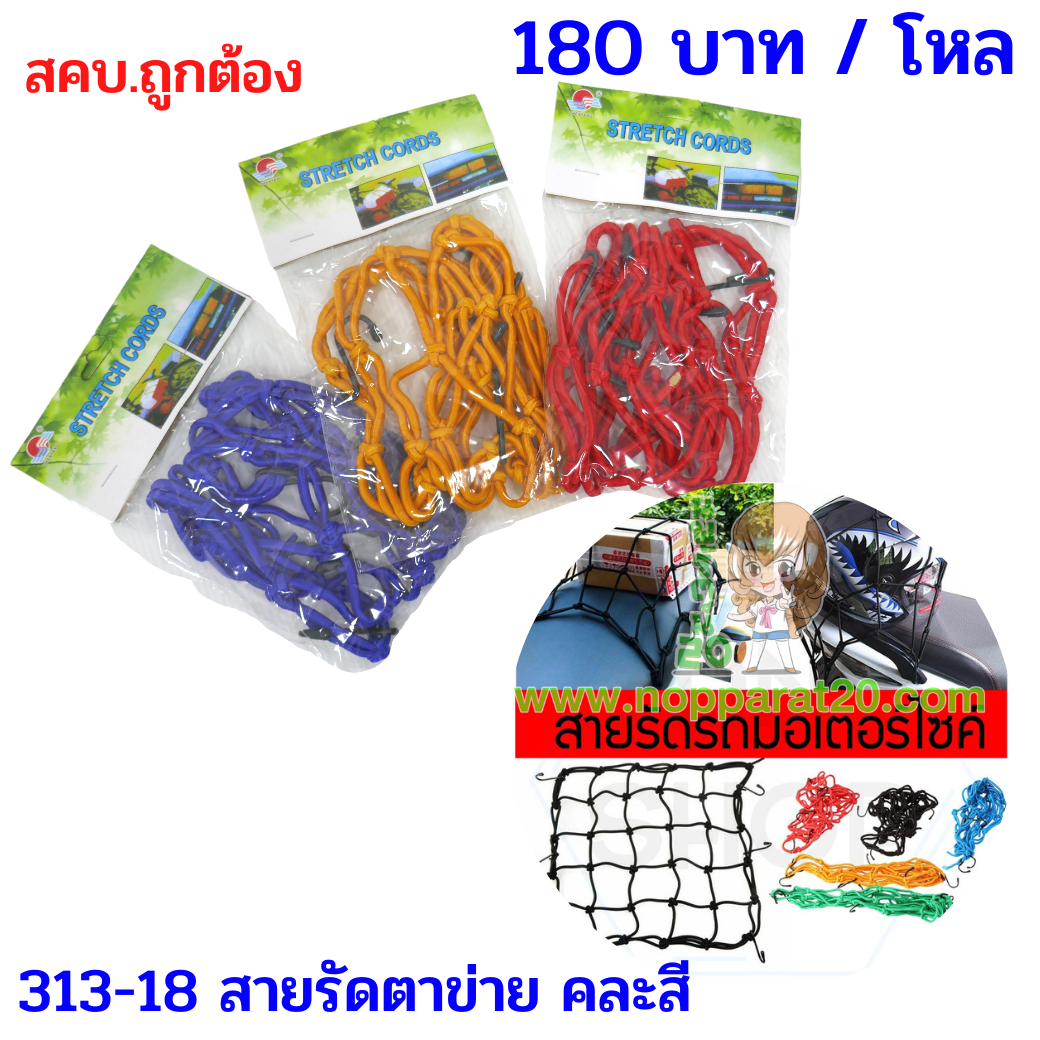 ขายส่งทุกอย่าง20,ทุกอย่าง20,ขายส่ง20,นพรัตน์20,แฟรนไชต์20,แฟรนไชส์20