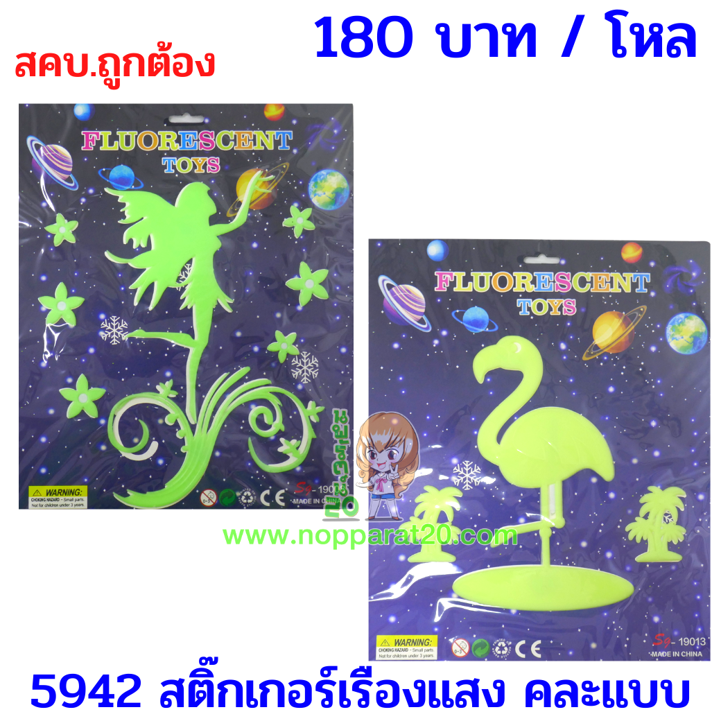 ขายส่งทุกอย่าง20,ทุกอย่าง20,ขายส่ง20,นพรัตน์20,แฟรนไชต์20,แฟรนไชส์20