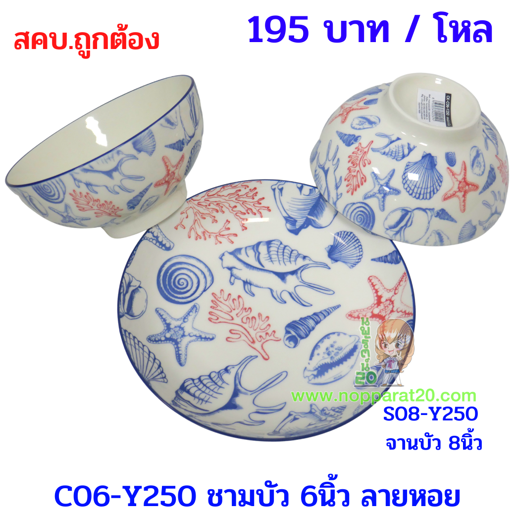 ขายส่งทุกอย่าง20,ทุกอย่าง20,ขายส่ง20,นพรัตน์20,แฟรนไชต์20,แฟรนไชส์20