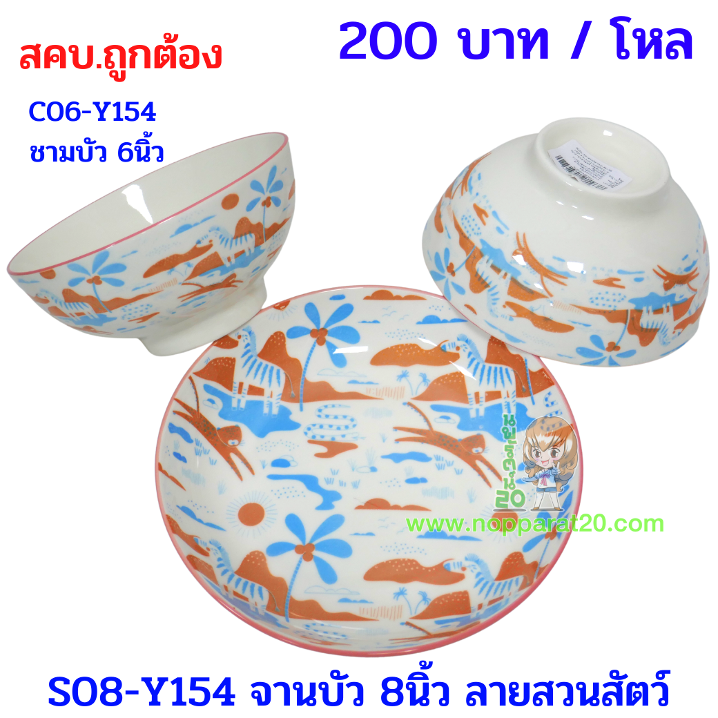 ขายส่งทุกอย่าง20,ทุกอย่าง20,ขายส่ง20,นพรัตน์20,แฟรนไชต์20,แฟรนไชส์20