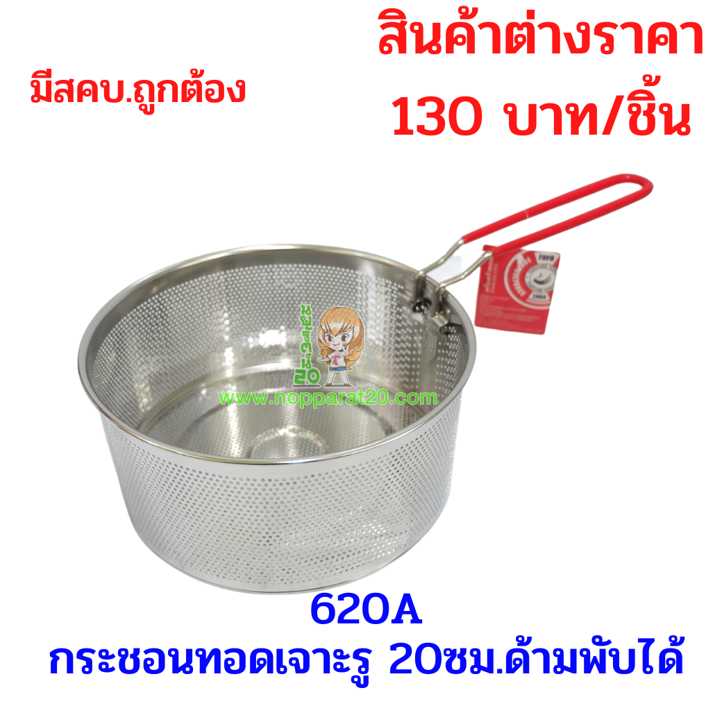ขายส่งทุกอย่าง20,ทุกอย่าง20,ขายส่ง20,นพรัตน์20,แฟรนไชต์20,แฟรนไชส์20