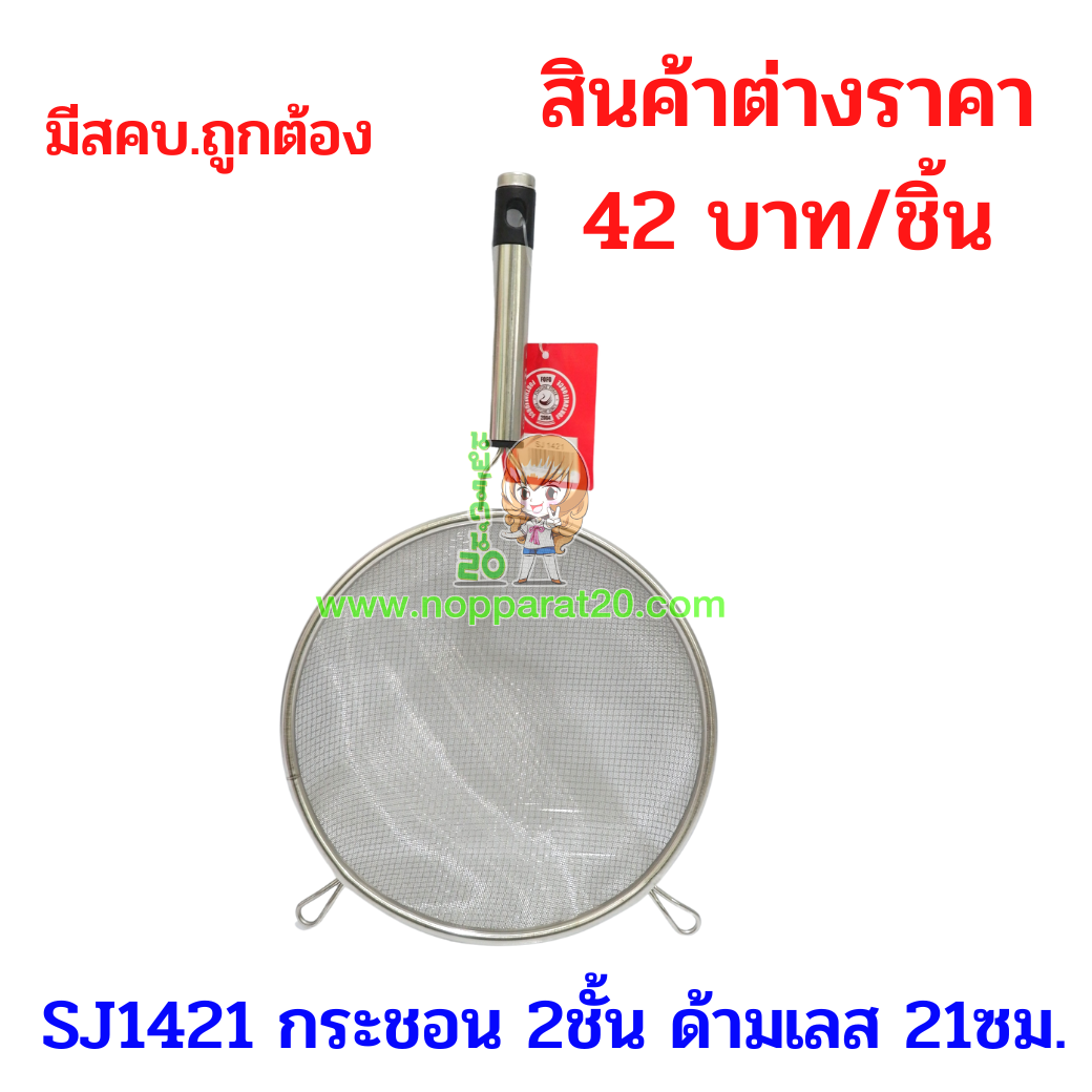 ขายส่งทุกอย่าง20,ทุกอย่าง20,ขายส่ง20,นพรัตน์20,แฟรนไชต์20,แฟรนไชส์20