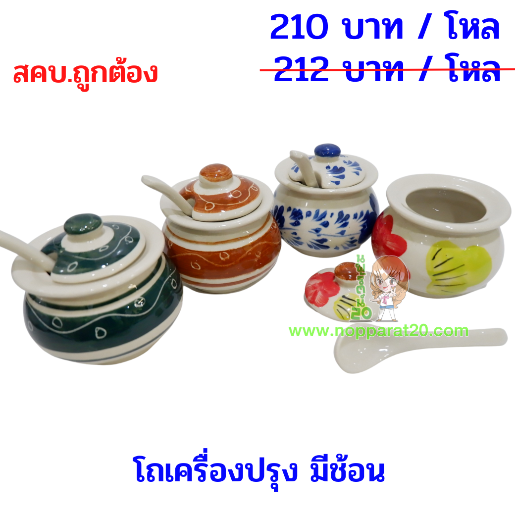 ขายส่งทุกอย่าง20,ทุกอย่าง20,ขายส่ง20,นพรัตน์20,แฟรนไชต์20,แฟรนไชส์20