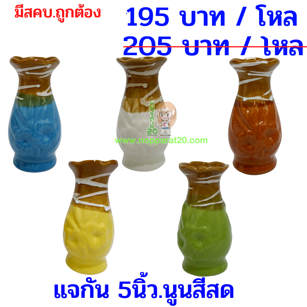 ขายส่งทุกอย่าง20,ทุกอย่าง20,ขายส่ง20,นพรัตน์20,แฟรนไชต์20,แฟรนไชส์20