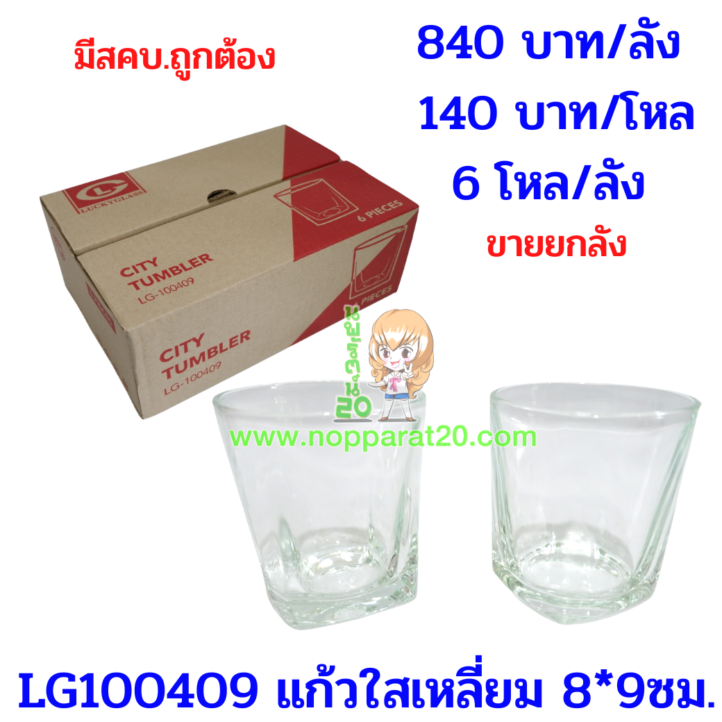 ขายส่งทุกอย่าง20,ทุกอย่าง20,ขายส่ง20,นพรัตน์20,แฟรนไชต์20,แฟรนไชส์20
