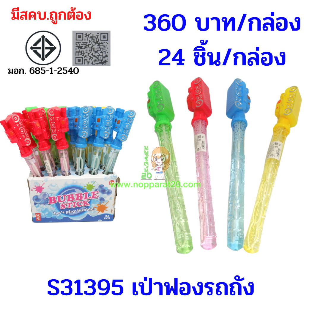 ขายส่งทุกอย่าง20,ทุกอย่าง20,ขายส่ง20,นพรัตน์20,แฟรนไชต์20,แฟรนไชส์20