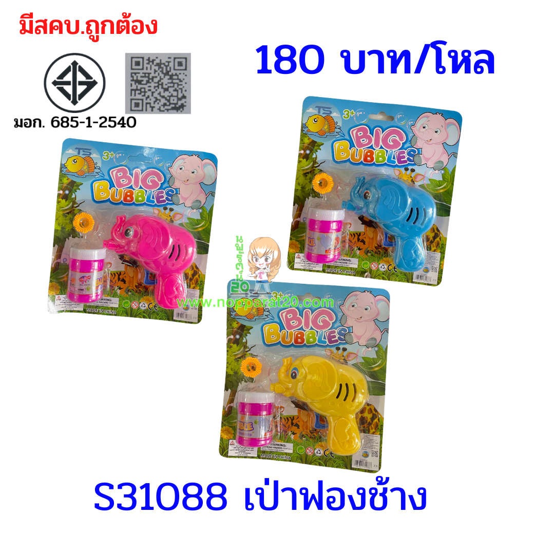 ขายส่งทุกอย่าง20,ทุกอย่าง20,ขายส่ง20,นพรัตน์20,แฟรนไชต์20,แฟรนไชส์20