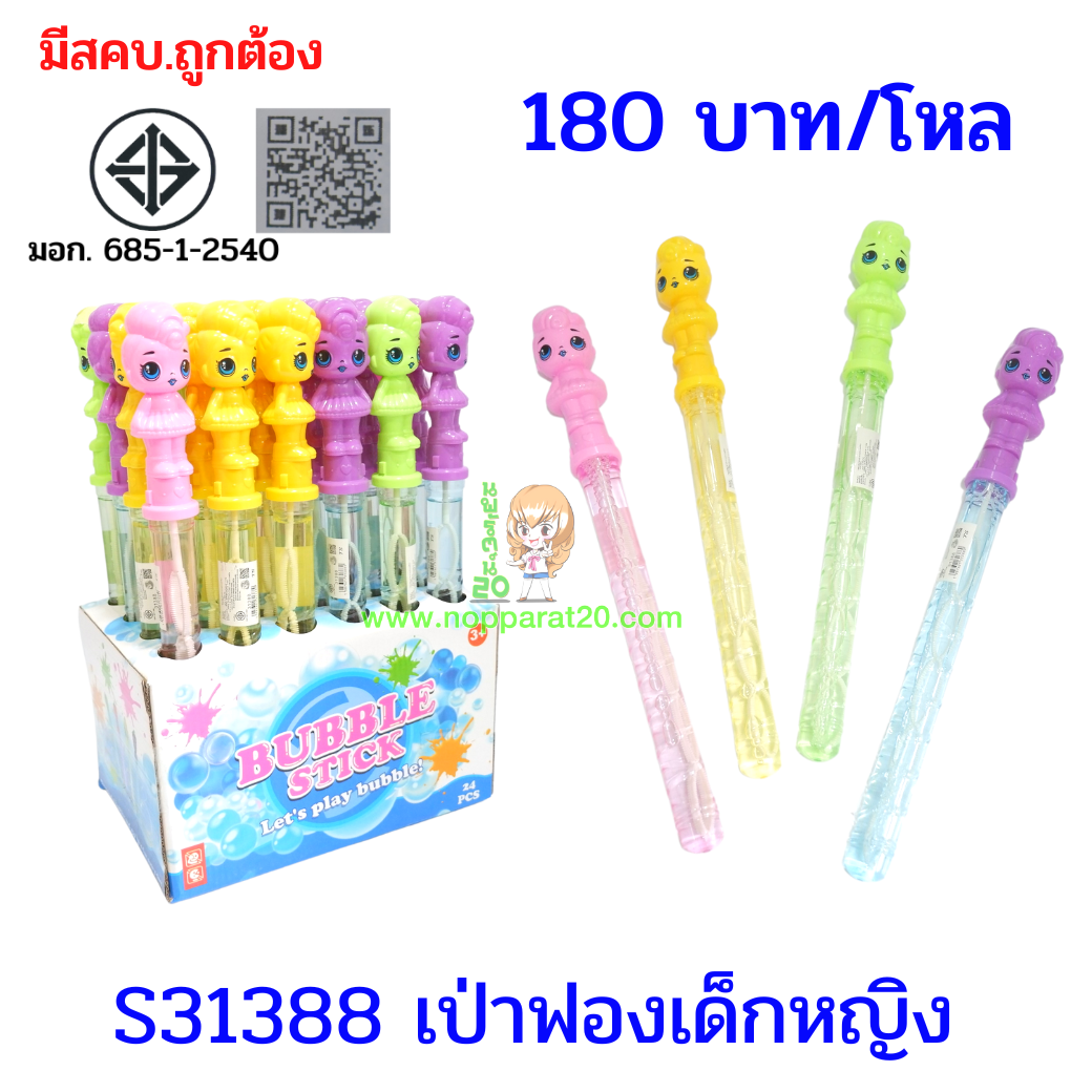 ขายส่งทุกอย่าง20,ทุกอย่าง20,ขายส่ง20,นพรัตน์20,แฟรนไชต์20,แฟรนไชส์20